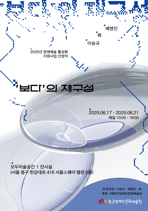 '보다'의 재구성