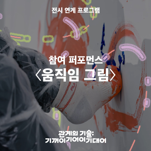 움직임 그림