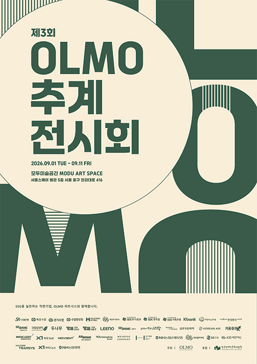 제3회 OLMO 추계전시회