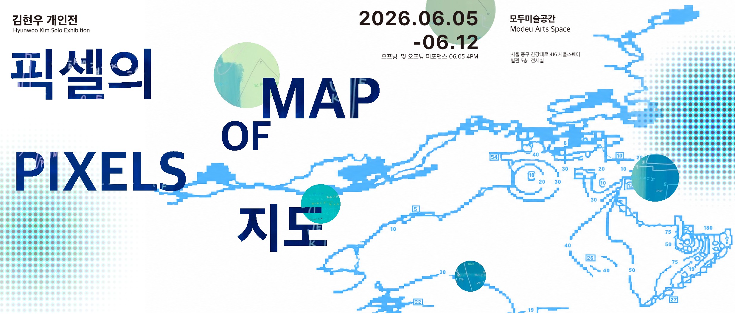 픽셀의 지도 (Map of Pixels)